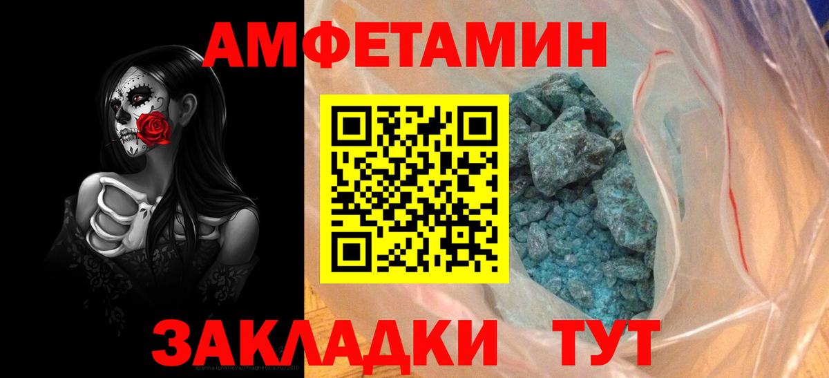 Амфетамин 97% Трёхгорный