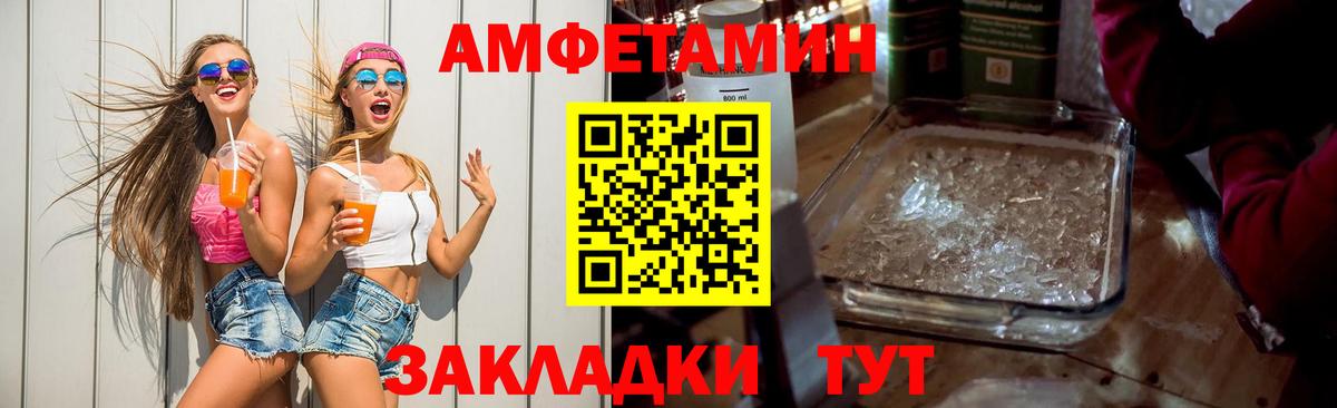 АМФЕТАМИН 97%  Вход с VPN  Amphetamine  Трёхгорный 