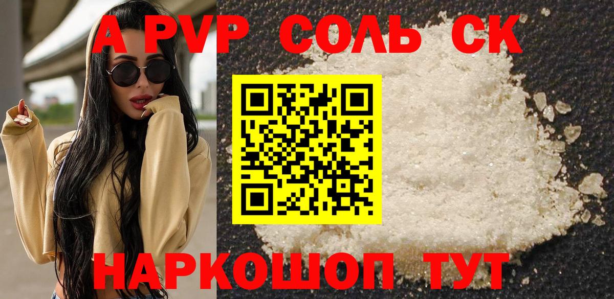 A PVP мука Трёхгорный