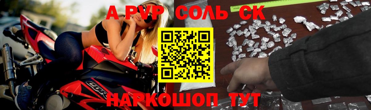 APVP  Alpha-PVP Crystall  Вход с VPN  Alpha PVP Crystall  Alpha-PVP мука  Трёхгорный 