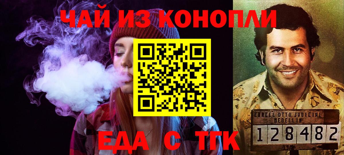 Печенье с ТГК конопля  Вход с VPN  Трёхгорный 