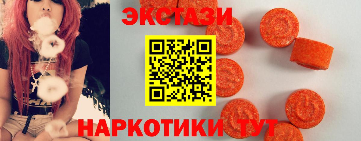 Ecstasy Cube Трёхгорный