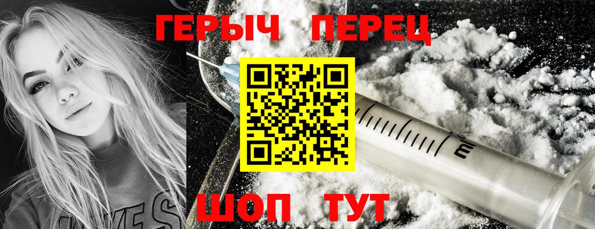 Трёхгорный  ГЕРОИН герыч  Вход с VPN 