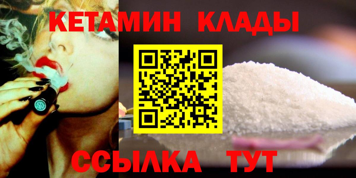 Кетамин VHQ  Вход с VPN  КЕТАМИН VHQ  гидра как войти  Трёхгорный 