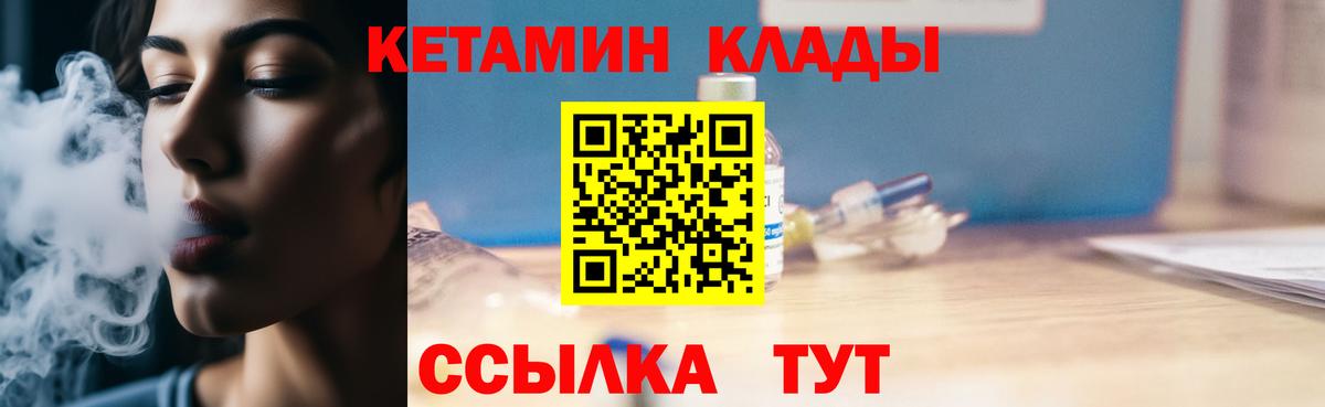 Кетамин ketamine Трёхгорный