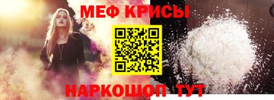 меф VHQ Донецк