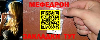 меф VHQ Донецк
