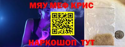 меф VHQ Донецк