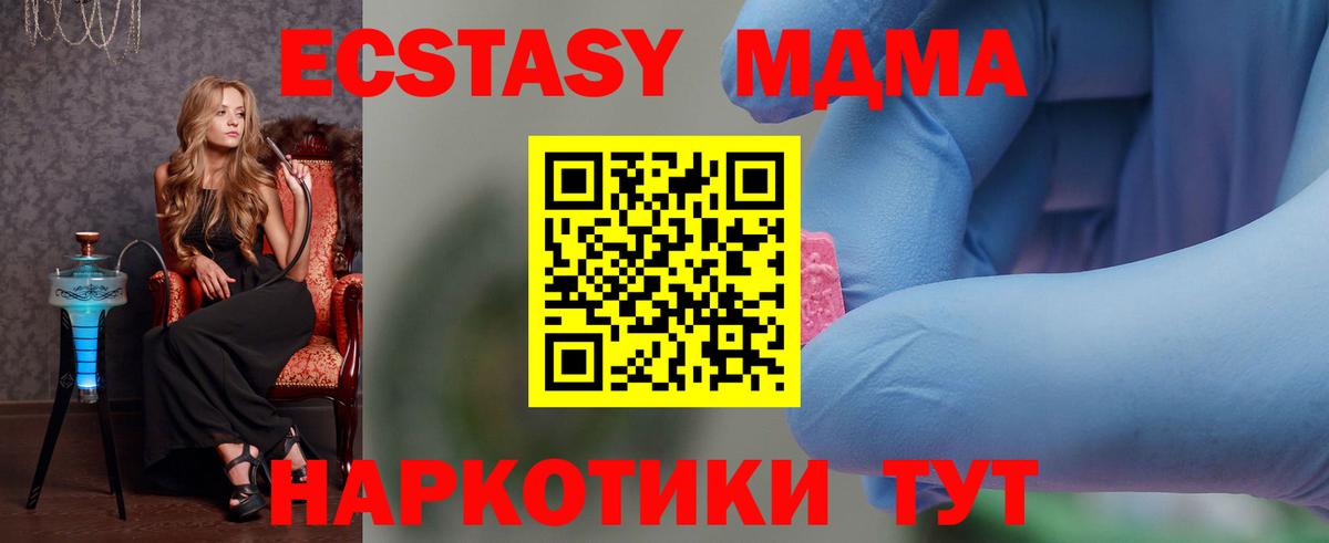 MDMA Molly  МДМА VHQ  Трёхгорный  Вход с VPN 
