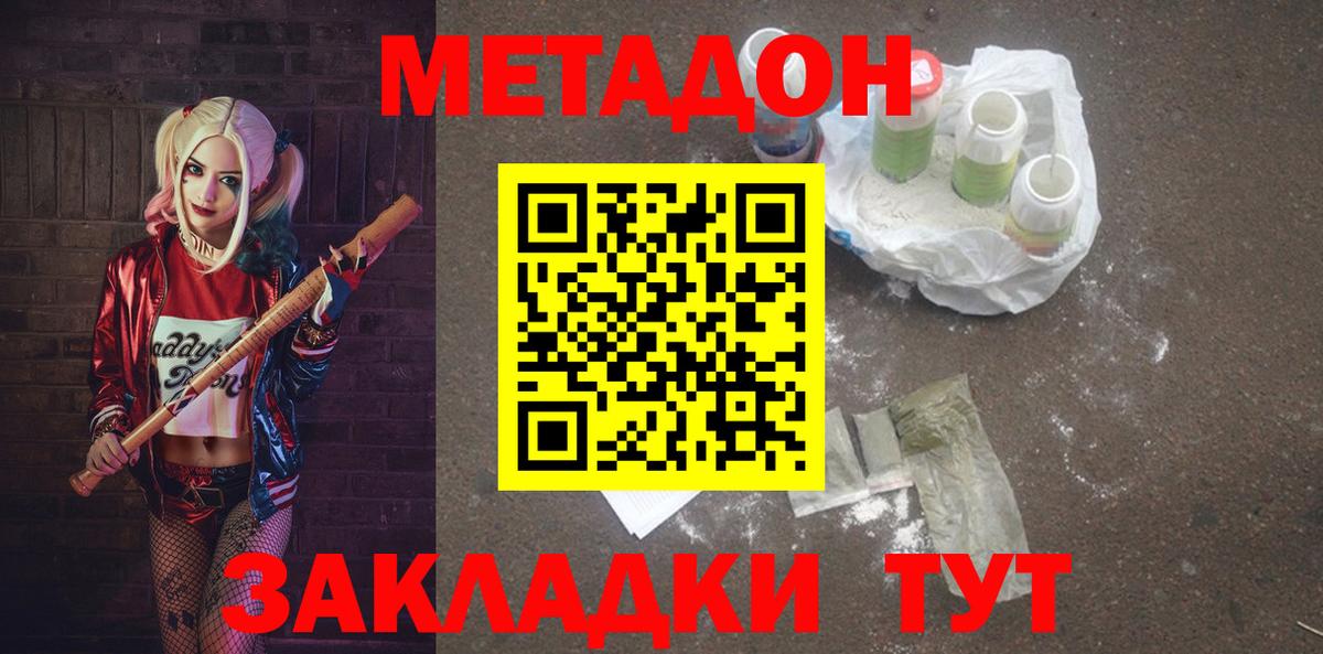 KRAKEN tor  МЕТАДОН VHQ  Вход с VPN  Трёхгорный 