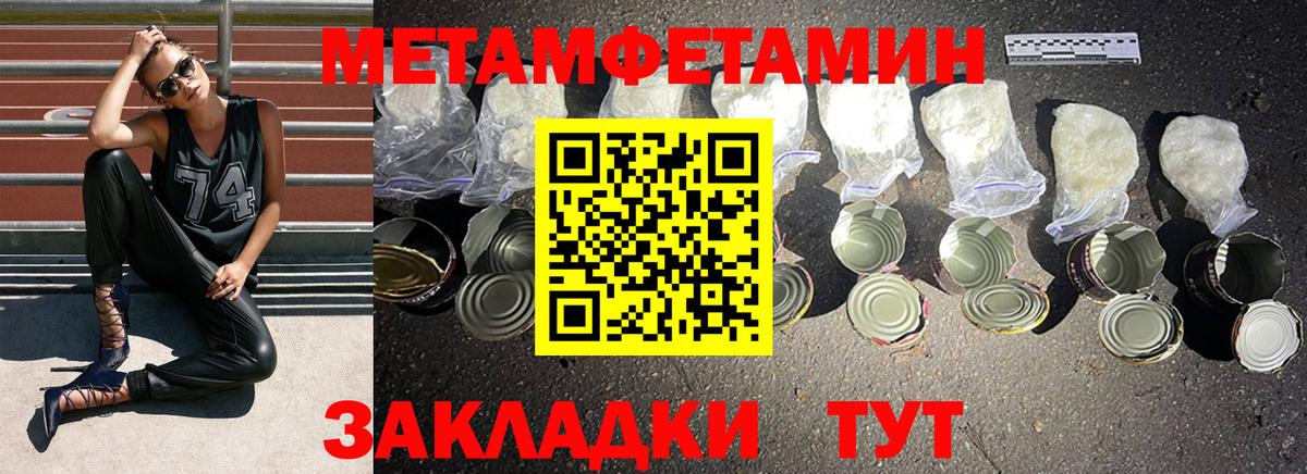 Метамфетамин Декстрометамфетамин 99.9% Трёхгорный