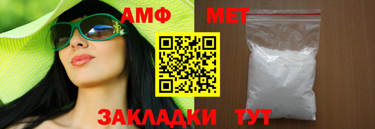 Первитин мет  Вход с VPN  Первитин мет  Трёхгорный 