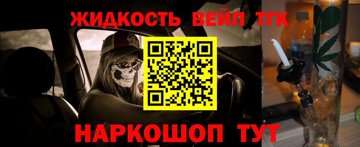 Дистиллят ТГК концентрат Трёхгорный